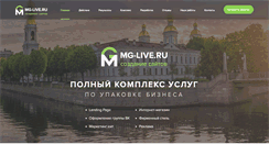 Desktop Screenshot of mg-live.ru