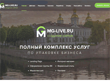 Tablet Screenshot of mg-live.ru